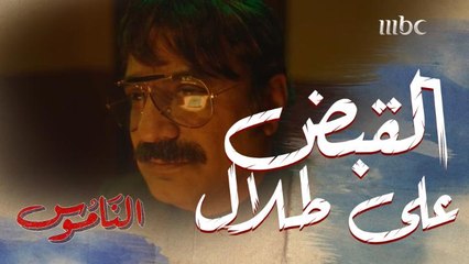 القبض على طلال الماثر وتوجيه التهمة إليه بقتل بخمسة أشخاص