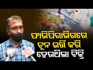 Seizure Of Spurious 'Favipiravir' Trade In Cuttack | Medicine Store Owners Demand Action