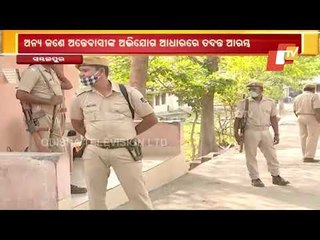 Warder In Sambalpur Jail Transfer For Supplying Contraband To Inmates