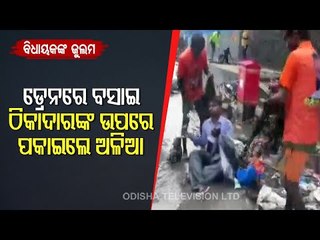 Shiv Sena MLA Dumps Garbage Over Drainage Contractor In Mumbai