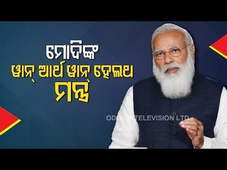 Addressing G7 Meet, PM Modi Calls For Temporary Patent Lift From COVID Vaccines