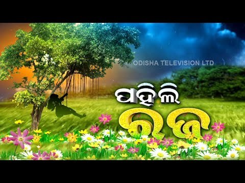 Raja Festival In Odisha |Girls Celebrate Pahili Raja In Balasore Amid Adherence To Covid-19 Lockdown