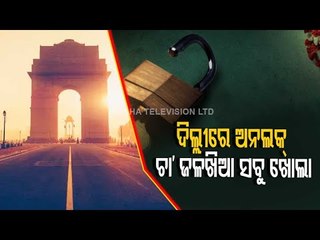 Delhi Begins Unlock 3.0 | Here's What's Open & What's Shut