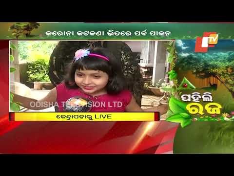 Young Girls Celebrate Pahili Raja In Odisha's Kendrapada