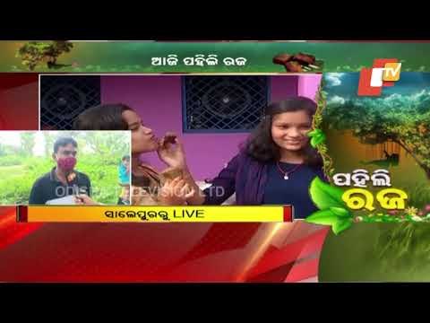 Raja Celebration With Pomp And Gaiety At Salepur In Cuttack District Of Odisha