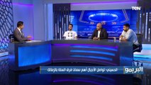 عمر هشام : الحصول على بطولة إفريقيا كان دافع كبير للتتويج بالدوري للمشاركة مرة أخرى في إفريقيا