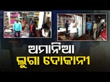 Saree Shops Sealed In Mayurbhanj, Bhubaneswar For Violating Covid Norms