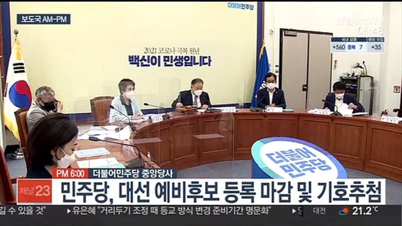 [AM-PM] 조국 전 법무부 장관 5촌 조카 오늘 대법원 선고공판 外