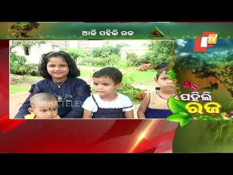 Raja Celebrations At Ghatikia, Bhubaneswar