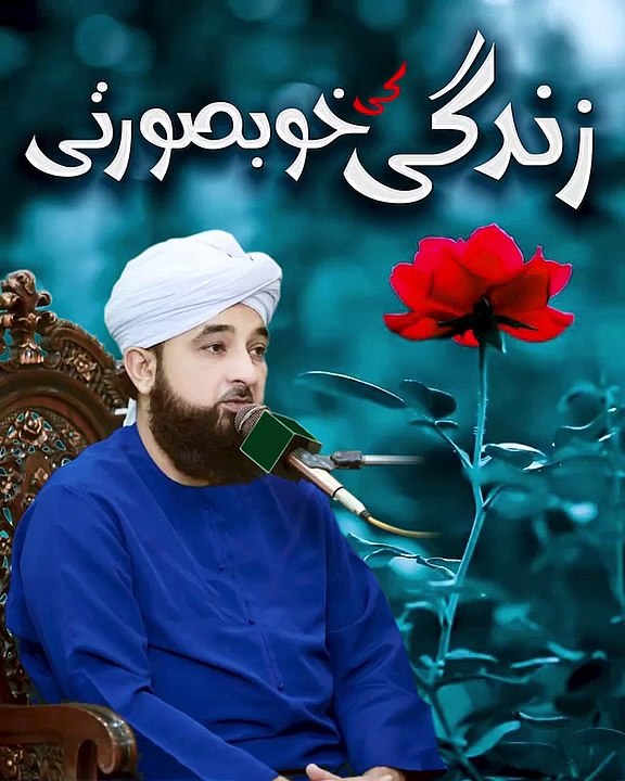 Allama muhammad Raza Saqib Mustafai Most Emotional Bayan - zindagi ki khubsurti - Complete Islamic Video Bayan