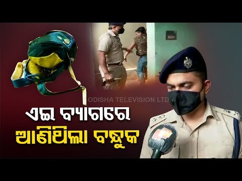 Armed Youth Holds Family Hostage | Bolangir SP On Rescue Operation