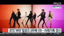 BTS '버터' 빌보드 5주째 1위…자체기록 경신