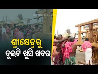 ASI Plans Puri Jagannath Temple Illumination Project