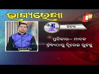 Bhagyarekha | Know Your Horoscope For Today 16 June 2021 | OTV