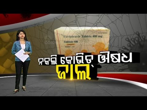 Fake Anti-Covid Drugs | Odisha Govt Constitutes Task Force To Probe