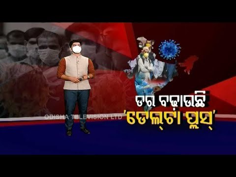 Khabar Jabar | Delta Variant Could Cause Third Surge Of Covid 19