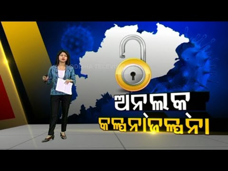 Speculation Rife Over Unlock In Odisha As End Of Lockdown Nears video