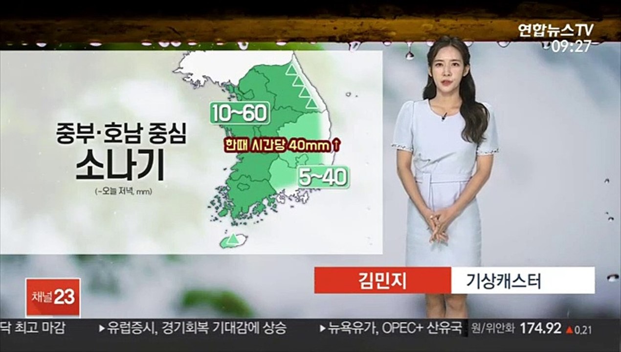 [날씨] 전국 곳곳 강한 소나기…30도 안팎 더위 계속