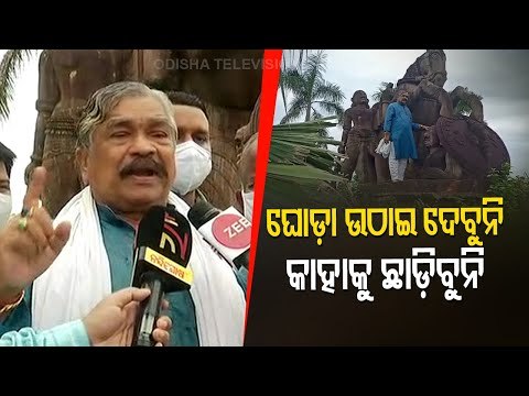 Shifting Of Iconic Warrior Horse Replica | Sura Routray Opposes Decision