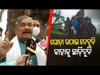 Shifting Of Iconic Warrior Horse Replica | Sura Routray Opposes Decision