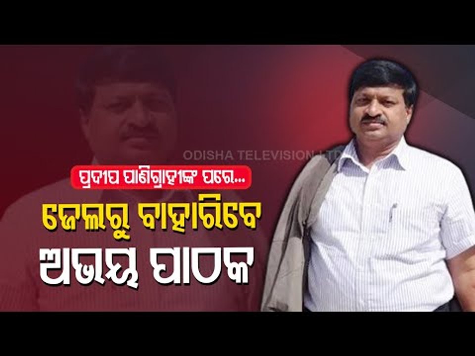 Abhay Pathak Granted Bail By Orissa HC