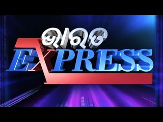 Bharat Express 17 June 2021| ଭାରତ ଏକ୍ସପ୍ରେସ | Odisha TV