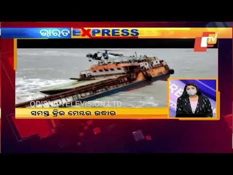 Coast Guard Rescue 16 Crew Members From Sinking Ship In Maharashtra’s Revdanda