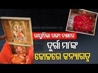 Special Story | Newborn Girl In Wooden Box Found Floating In Ganga River, Rescued By Boatman