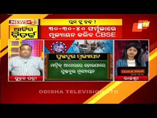 News@9 Discussion 17 June 2021