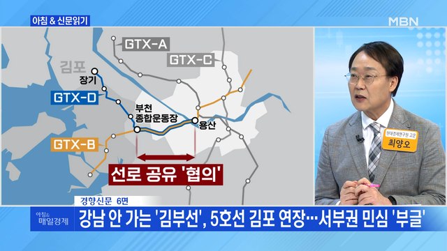신문브리핑5 강남 안 가는 '김부선', 5호선 김포 연장…서부권 민심 '부글' 외 주요기사