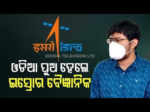 Balasore Youth Abhishek Parida Selected In ISRO, Felicitated By Union Minister Pratap Sarangi