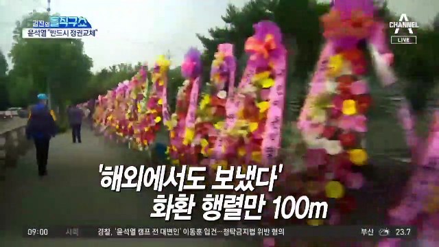 윤석열 대선 출마 선언 “반드시 정권교체”