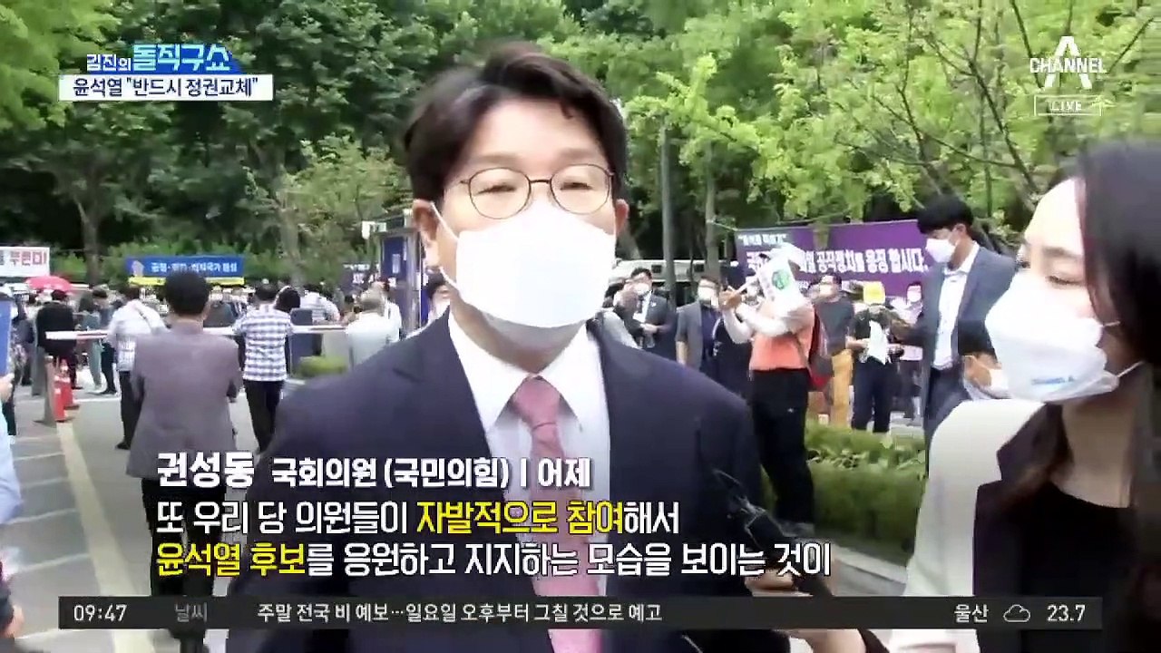입당 시그널?…윤석열 선언문 극찬한 국민의힘