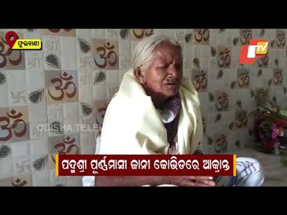 Padma Shri Awardee Purnamasi Jani Tests Positive For COVID19