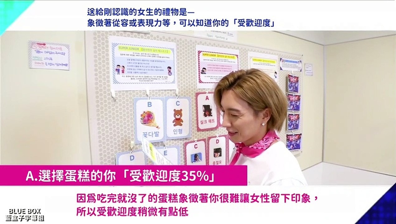 [藍盒子中字] SS8 In Japan-一個人的心理測驗-利特篇