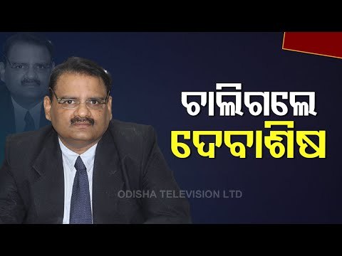 Odisha IPS Officer Debasis Panigrahi Passes Away