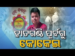 Soon-To-Be Groom Dies Of COVID - OTV Report