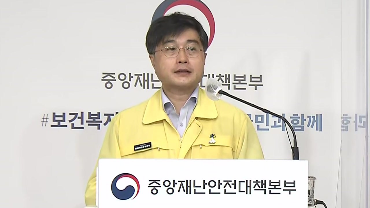 [현장영상] 정부 "새로운 거리두기 체계 내일부터 예정대로 시행" / YTN
