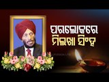 Legendary Sprinter 'Flying Sikh' Milkha Singh Passes Away