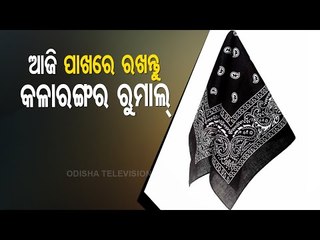 Bhagyarekha | Know Your Horoscope For Today 19 June 2021 | OTV