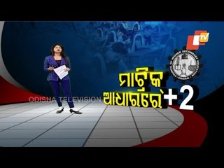 CHSE Vice-Chairman On +2 Exam Paper Evaluation