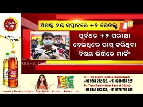 Odisha Plus II Results | CHSE Announces Date, Evaluation Criteria