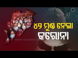 Covid-19 | Odisha Adds 3,427 Cases, 42 Deaths In 24 Hours