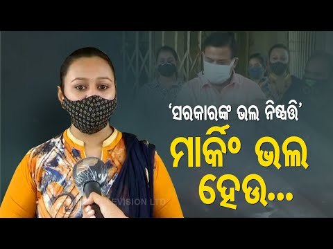 CHSE Odisha Class 12 Evaluation Criteria | Reaction Of Students & Teachers In Rourkela