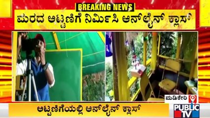 A Teacher In Madikeri Constructs 'Tree House' For Conducting Online Classes | Connectivity Issues