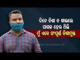 Sambalpur Youth Narrates His Experience On How He Defeated Drugs