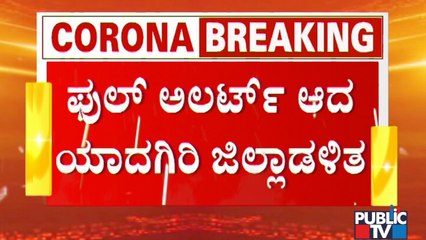 Passengers Without Covid Negative Report Are Tested At Railway Station In Yadagiri