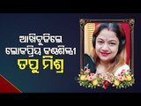 Noted Odia Singer Tapu Mishra Passes Away Due To Post Covid Complications