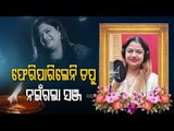 Odia Singer Tapu Mishra Passes Away While Undergoing Treatment For Post Covid Complications