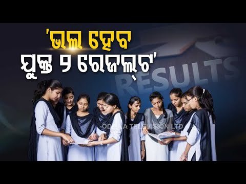 Pass Percentage In Odisha Plus II Exam This Year Will Be More Than 90, Says CHSE Controller of Exams